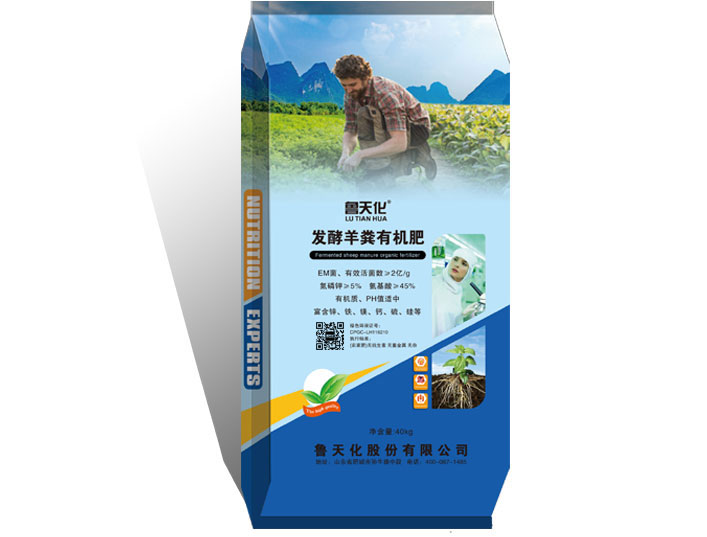 發酵羊糞有機肥